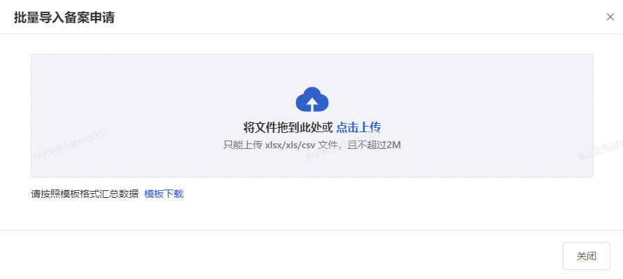 excel导入