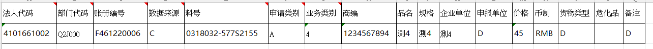模板填写