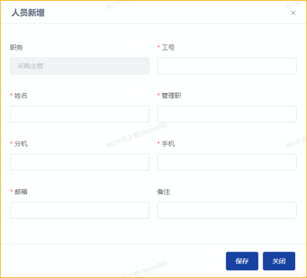 生成申请单号